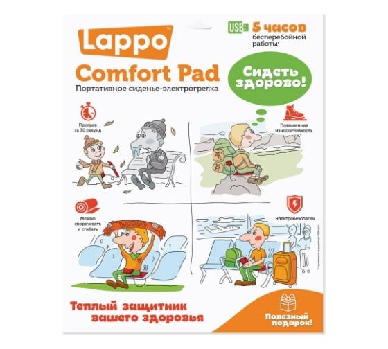 Коврик с подогревом Lappo USB, 32х26 см., цвет бордовый 2232701