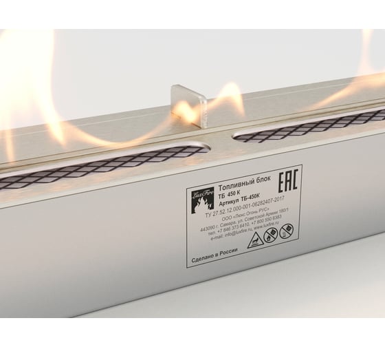 Топливный блок Lux Fire 450 XS ТБ-450