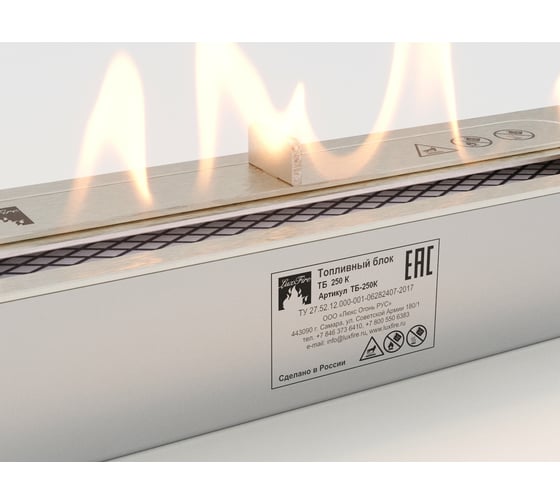 Топливный блок Lux Fire 250 XS ТБ-250