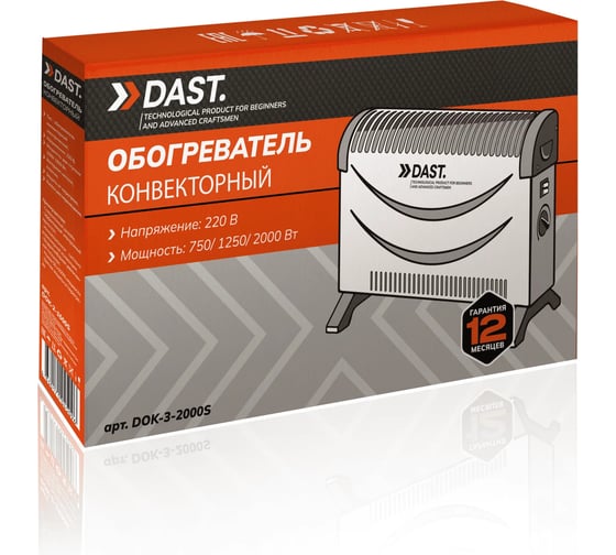 Обогреватель конвекторный DAST 3-2000W DOK-3-2000S