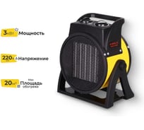 Тепловая электрическая пушка Eurolux ТЭПК-EU-3000K керамический нагревательный элемент, круглая 67/1/37