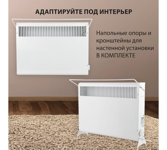 Обогреватель конвектор SONNEN MINI МП-1500.2, 1500Вт, вешалка, Х-нагревательный элемент, белый, 457631