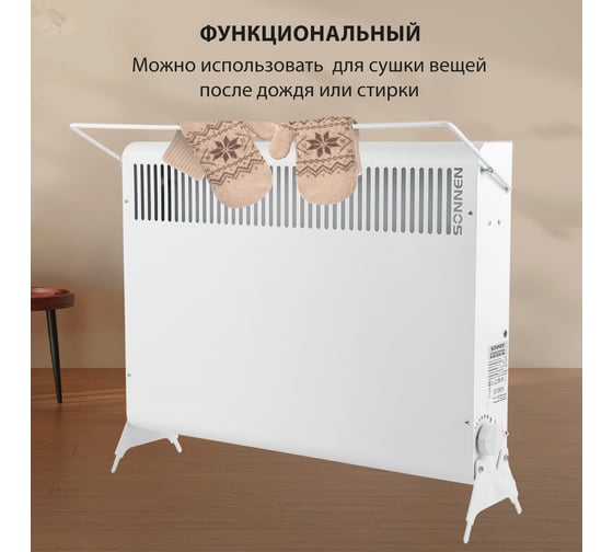 Обогреватель конвектор SONNEN MINI МП-1500.2, 1500Вт, вешалка, Х-нагревательный элемент, белый, 457631