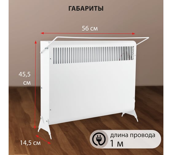 Обогреватель конвектор SONNEN MINI МП-1500.2, 1500Вт, вешалка, Х-нагревательный элемент, белый, 457631