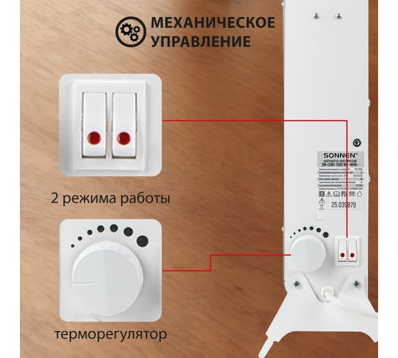 Обогреватель конвектор SONNEN MINI МП-1500.2, 1500Вт, вешалка, Х-нагревательный элемент, белый, 457631