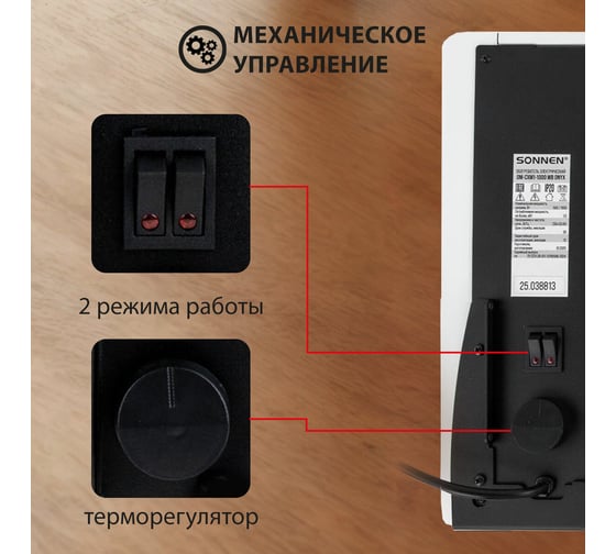 Обогреватель конвектор SONNEN ONYX-1000.1, 1000Вт, Х образный нагр. элемент, белый 457629