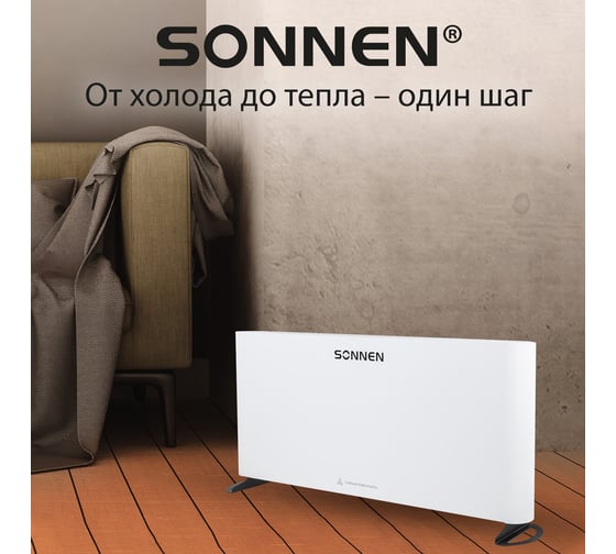 Обогреватель конвектор SONNEN ONYX-2000.1, 2000Вт, Х образный нагревательный элемент, белый 457630