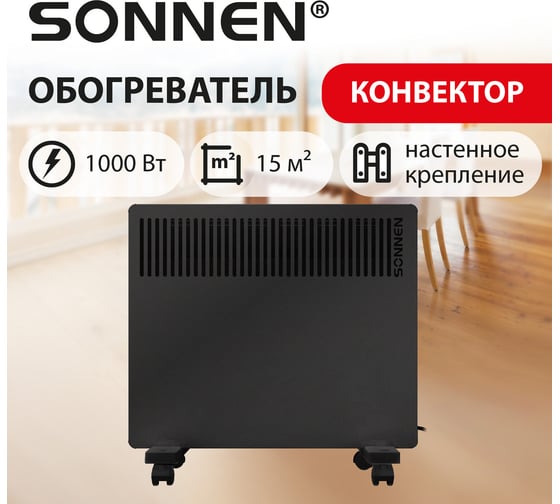 Обогреватель конвектор SONNEN TEPLO-10, 1000Вт, Х образный нагревательный элемент, черный 457627