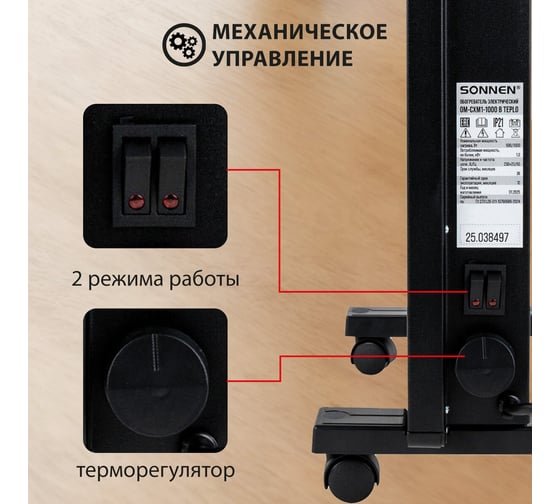Обогреватель конвектор SONNEN TEPLO-10, 1000Вт, Х образный нагревательный элемент, черный 457627