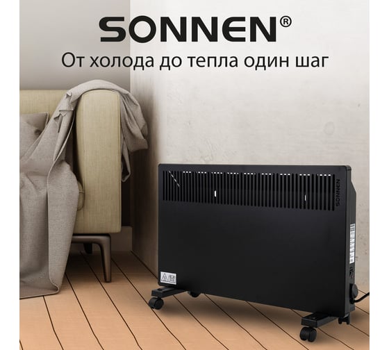 Обогреватель конвектор SONNEN TEPLO-15, 1500Вт, Х образный нагревательный элемент, черный 457628