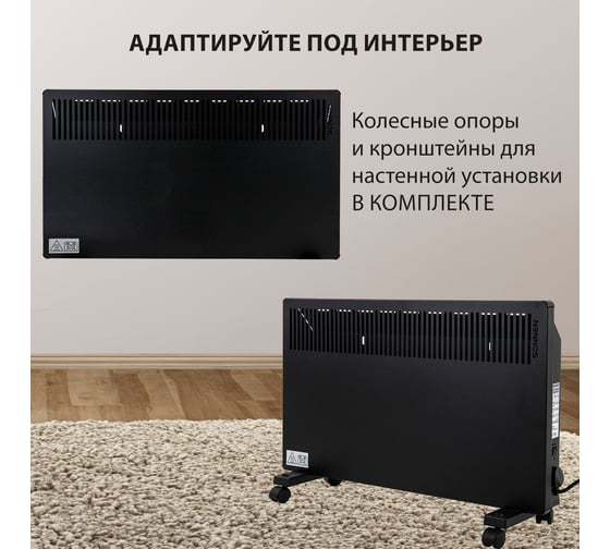Обогреватель конвектор SONNEN TEPLO-15, 1500Вт, Х образный нагревательный элемент, черный 457628