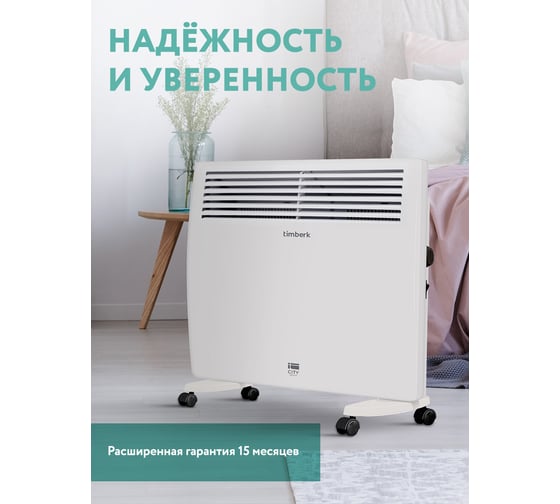 Конвектор Timberk TEC.E31 M 2000