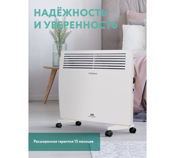Конвектор Timberk TEC.E31X M 1000