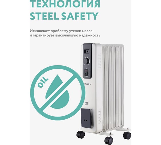 Электрический маслонаполненный радиатор Timberk TOR 21.2009 NMN