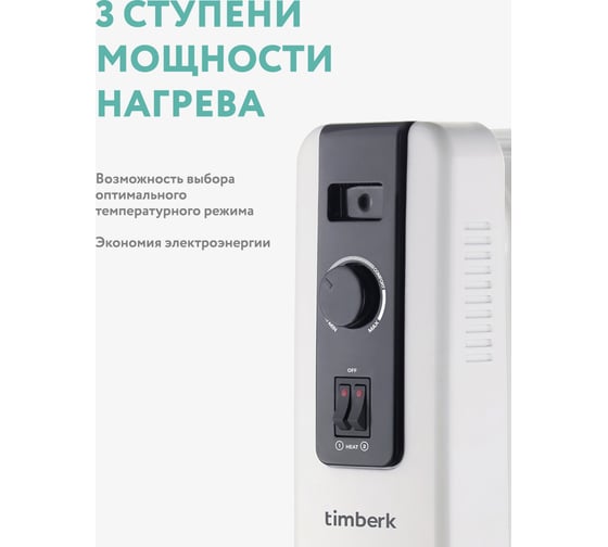 Электрический маслонаполненный радиатор Timberk TOR 21.2009 NMN