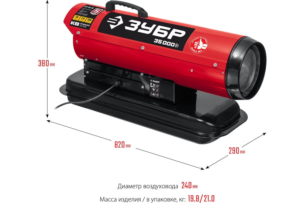 Дизельная тепловая пушка ЗУБР 35 кВт, прямой нагрев ДП-К8-35 - выгодная  цена, отзывы, характеристики, фото - купить в Москве и РФ