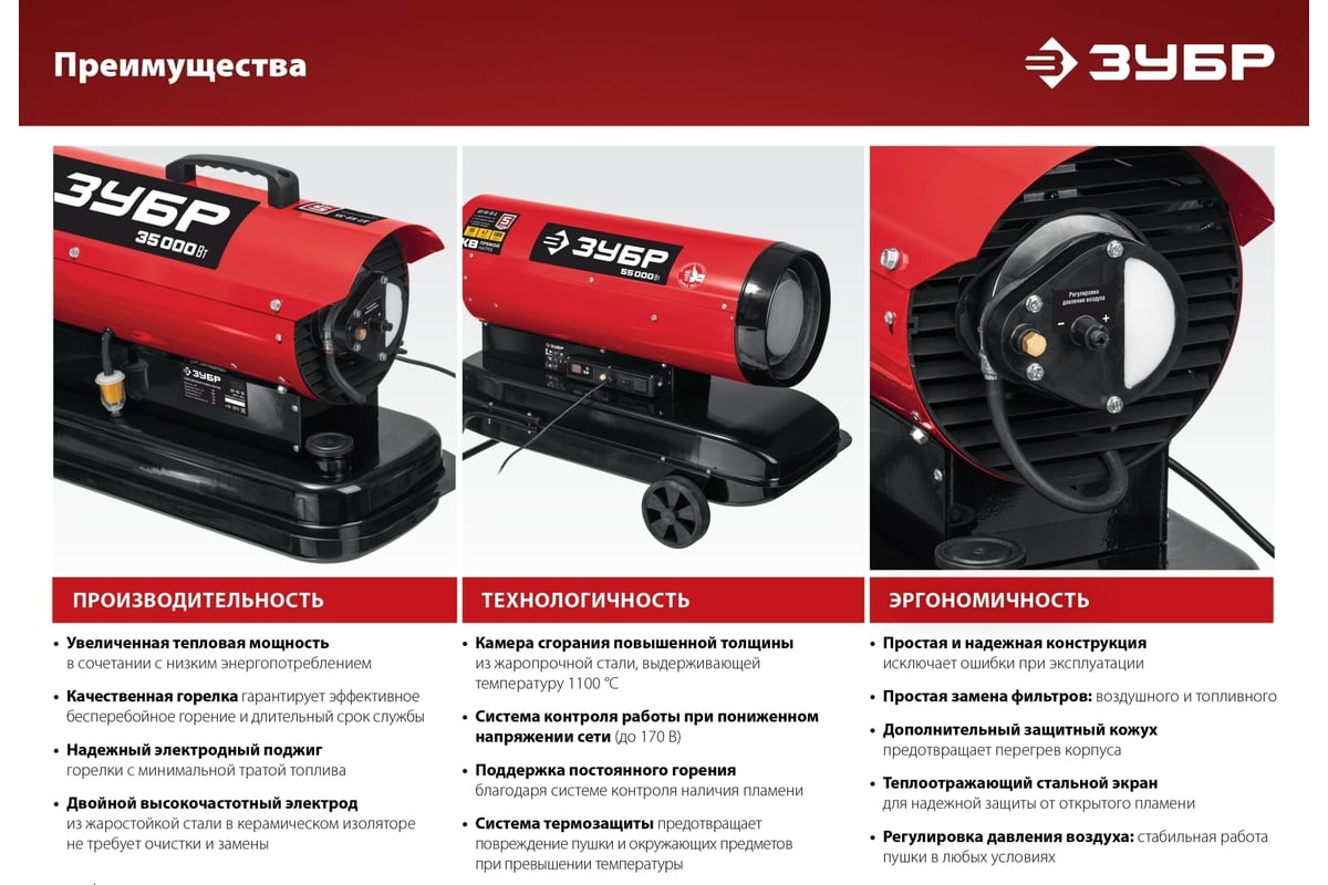 Дизельная тепловая пушка ЗУБР 35 кВт, прямой нагрев ДП-К8-35 - выгодная  цена, отзывы, характеристики, фото - купить в Москве и РФ