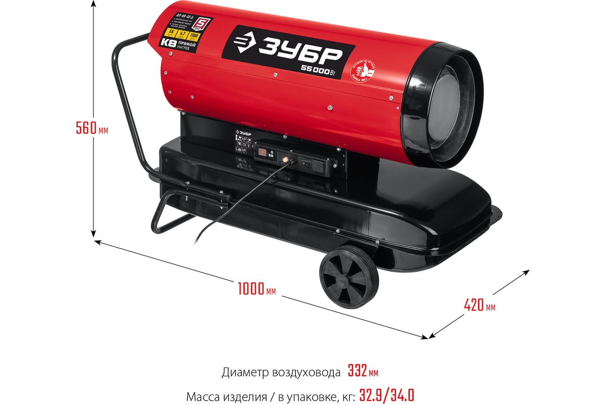 Дизельная тепловая пушка ЗУБР 55 кВт, прямой нагрев ДП-К8-55-Д - выгодная  цена, отзывы, характеристики, фото - купить в Москве и РФ