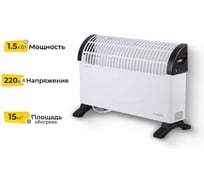 Конвектор Eurolux OK-EU-1500C 67/4/29