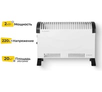 Конвектор Eurolux OK-EU-2000C 67/4/30