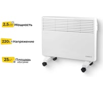 Конвектор Eurolux OK-EU-2500 67/4/27