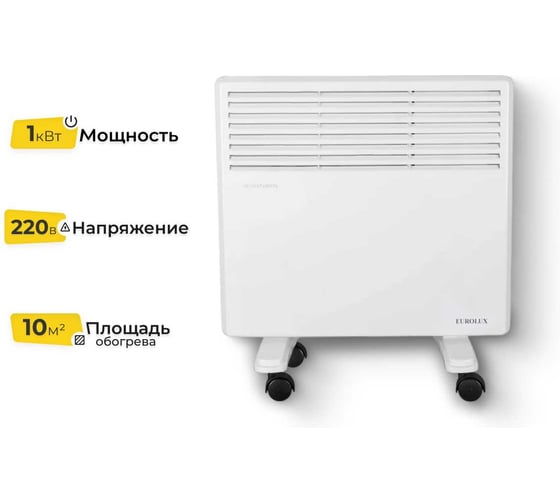 Конвектор Eurolux OK-EU-1000 67/4/24 1