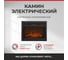 Каминокомплект RealFlame COUNTRY 26 WT + GENIUS-S 26 9914244 10