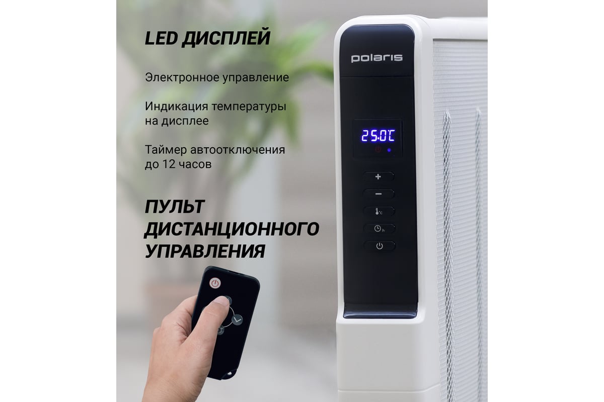 Микатермический обогреватель Polaris PMH 2120 WIFI IQ Home 018513