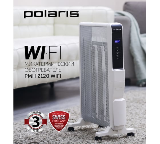Микатермический обогреватель Polaris PMH 2120 WIFI IQ Home 018513