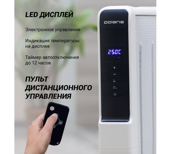 Микатермический обогреватель Polaris PMH 2120 WIFI IQ Home 018513