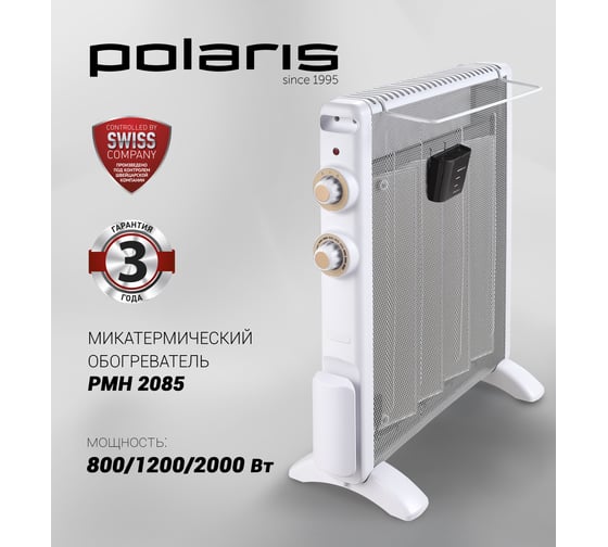 Микатермический обогреватель Polaris PMH 2085, белый 018581