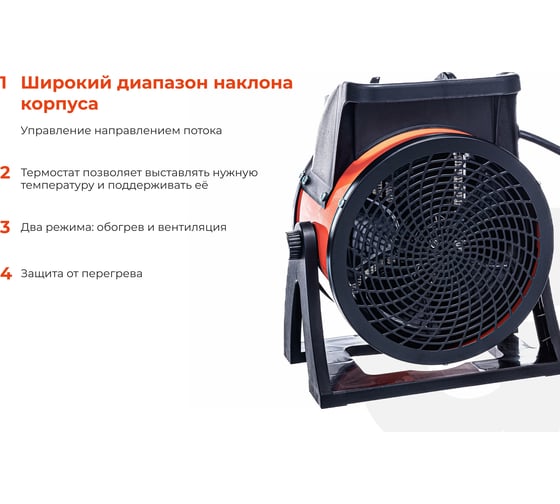 Электрическая тепловая пушка Gigant 3 кВт EHC 3