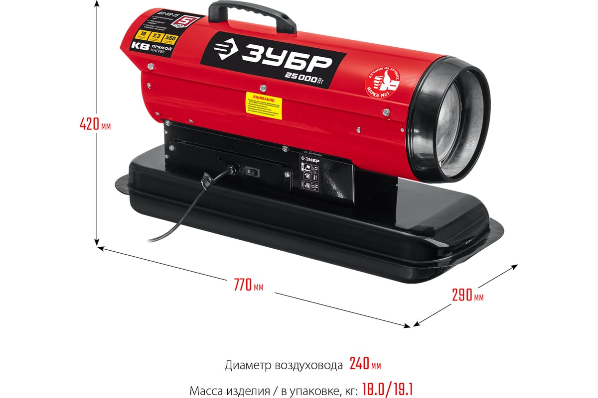 Дизельная тепловая пушка ЗУБР 25 кВт, прямой нагрев ДП-К8-25 - выгодная  цена, отзывы, характеристики, фото - купить в Москве и РФ