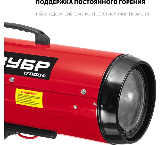 Дизельная тепловая пушка ЗУБР 17 кВт, прямой нагрев ДП-К6-17
