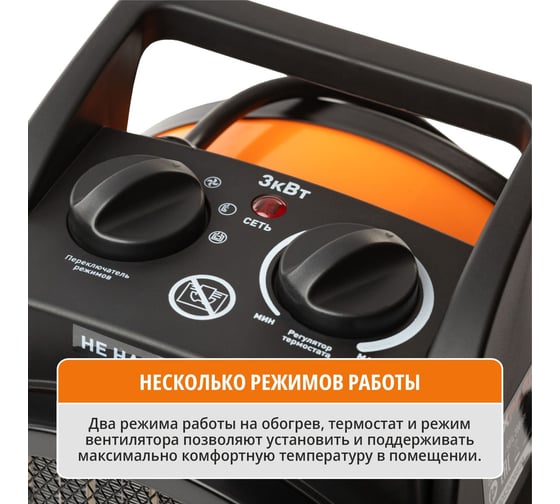 Пушка тепловая электрическая MAXPILER (1.5/3кВт, 280м³/ч, обогрев 30м², керам. нагр., защита) MEH-3002