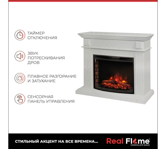 Каминокомплект RealFlame LEDA 25'5 WT + EVRIKA 25.5 10015340