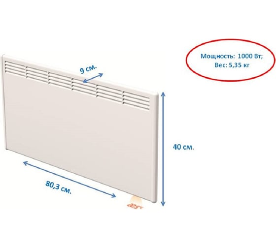 Конвектор BEHA с передней стальной панелью PV 10 Wi-Fi 810422