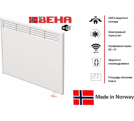 Конвектор BEHA с передней стальной панелью PV 6 Wi-Fi 810420