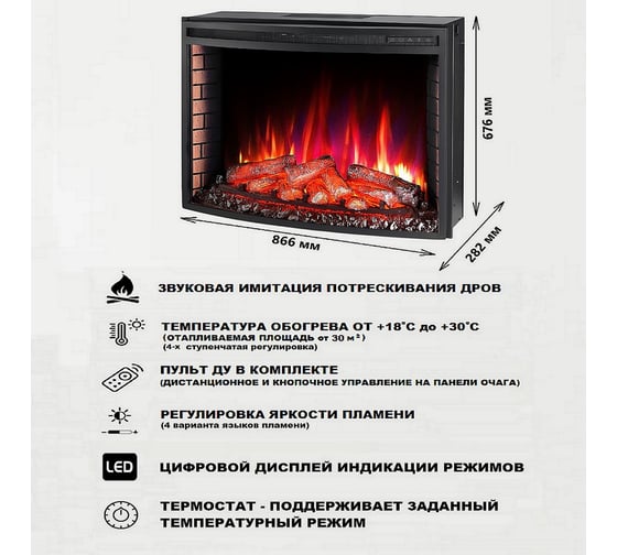 Электрокамин InterFlame PANORAMIC 33 LED FX