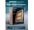 Кварцевый обогреватель Centek 2 уровня мощности 400 Вт/800 Вт CT-6100 DGY 5