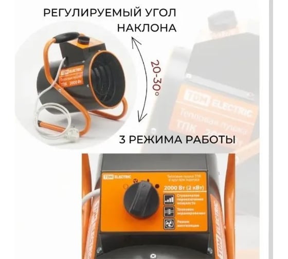 Тепловая пушка TDM ТПК в круглом корпусе 2 кВт SQ2520-0001