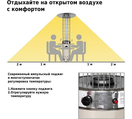 Уличный газовый обогреватель Aesto нержавеющая сталь A-07T
