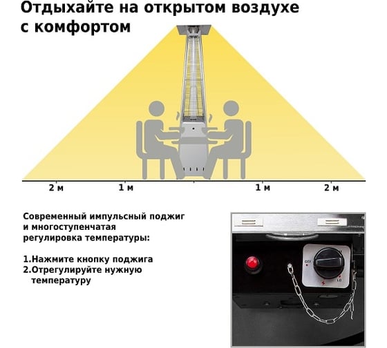 Уличный газовый обогреватель Aesto нержавеющая сталь A-05Т