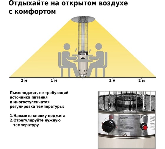 Уличный газовый обогреватель Aesto A-07 нержавеющая сталь