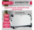 Электрический конвектор Engy EN-2000 -03 102945 3