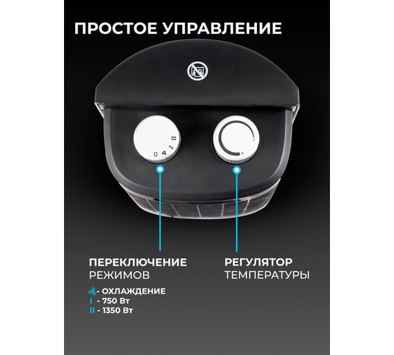 Тепловентилятор Galaxy GL 8170, черный, 1500Вт, 2 режима работы (750Вт и 1500Вт), керамический 7050381702