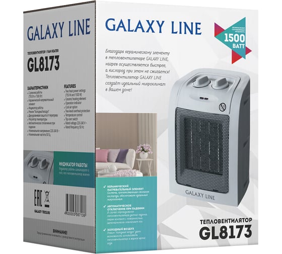 Тепловентилятор Galaxy LINE GL 8173, 1500 Вт, 2 режима работы (750 Вт и 1500 Вт) гл8173л
