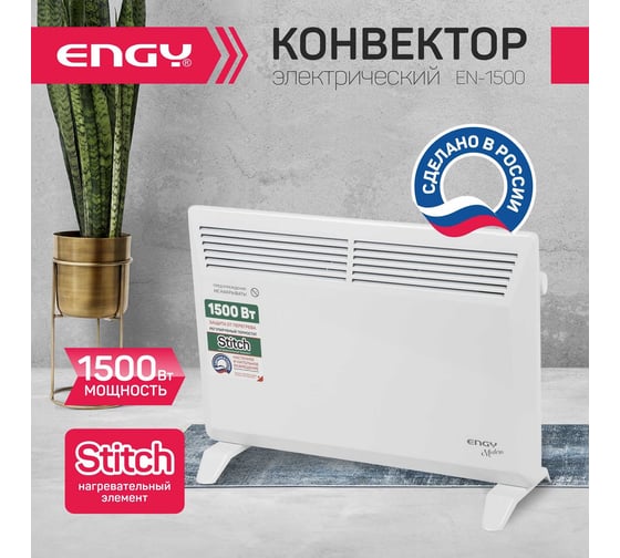 Электрический конвектор Engy EN-1500 Modern 102987