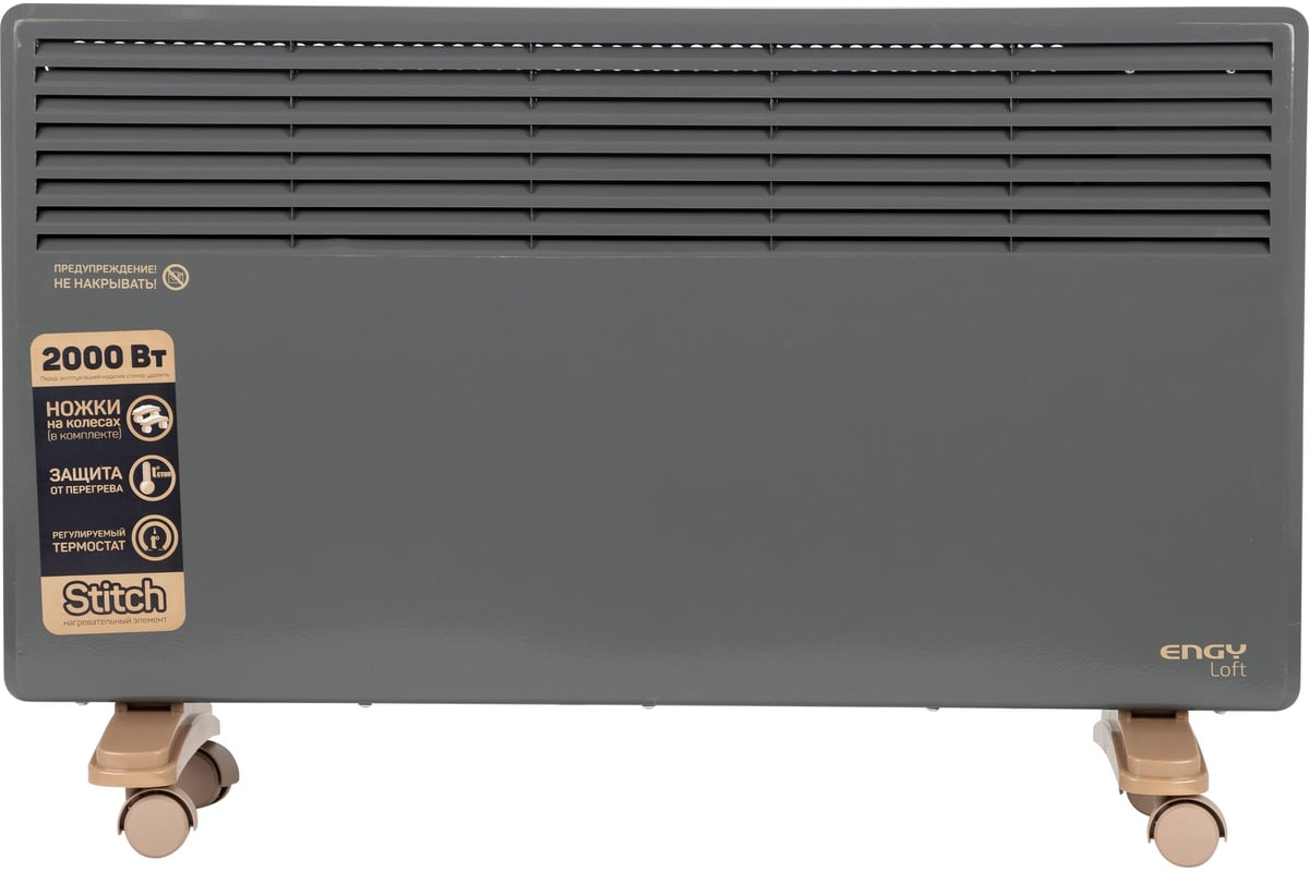 Электрический конвектор Engy EN-2000 Loft 102932 - выгодная цена ...