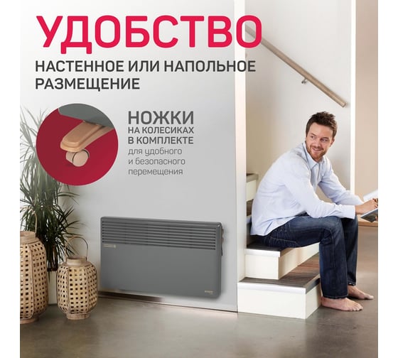 Электрический конвектор Engy EN-2000 Loft 102932